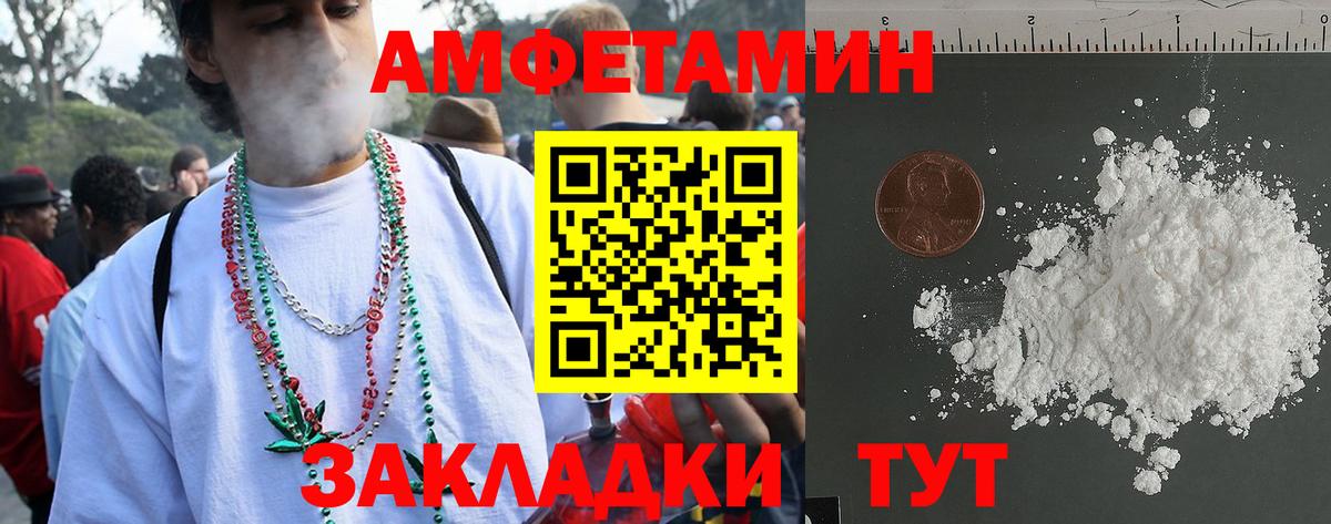 блэк спрут рабочий сайт  АМФ VHQ  Вход с VPN  Балашиха  Амфетамин 