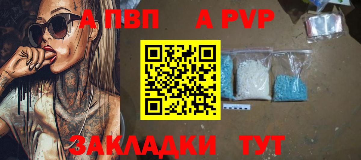 Alpha PVP СК КРИС Балашиха