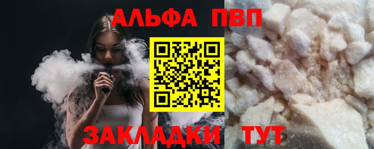 Alfa_PVP крисы CK  Вход с VPN  Балашиха 