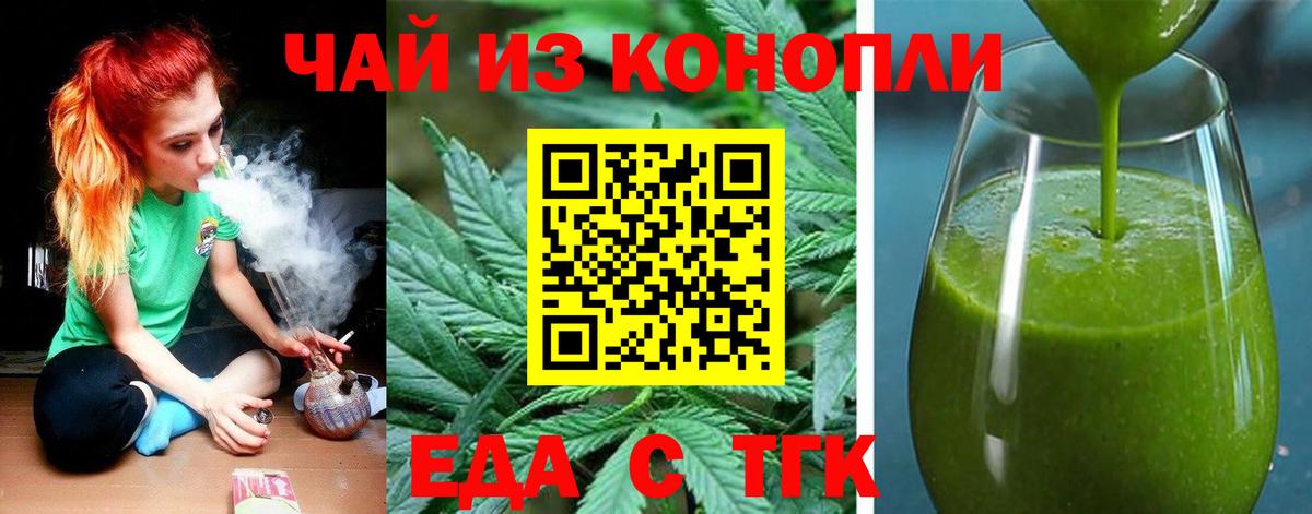 Балашиха  Печенье с ТГК конопля  Вход с VPN 