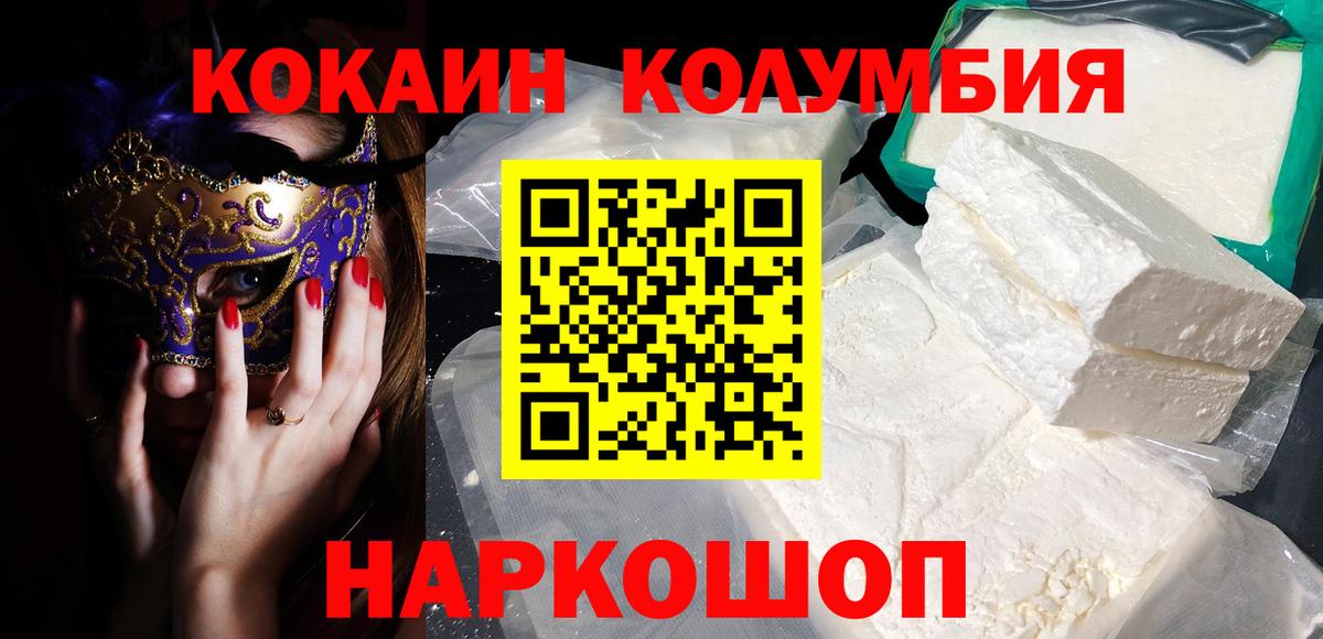 Кокаин Боливия Балашиха