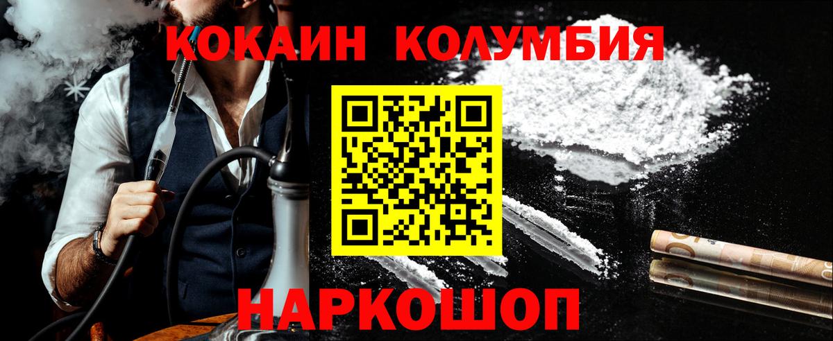 Кокаин Перу  Вход с VPN  Кокаин VHQ  Кокаин  Балашиха 