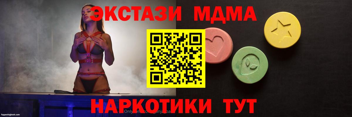 что такое наркотик  Вход с VPN  Балашиха  Ecstasy ешки  ЭКСТАЗИ DUBAI 