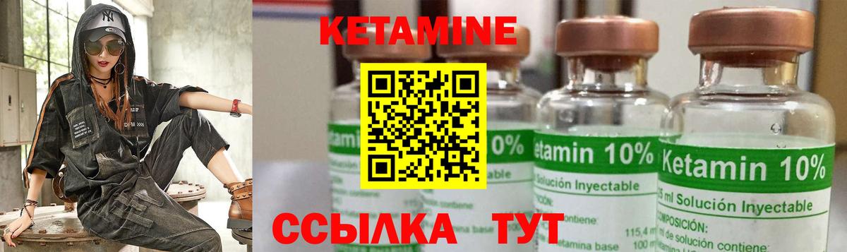 КЕТАМИН ketamine  Кетамин ketamine  Вход с VPN  Балашиха 