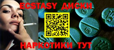 экстази Аргун