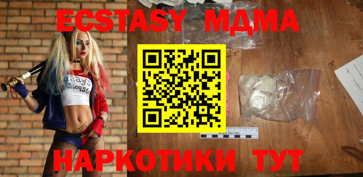 Балашиха  МДМА  Вход с VPN  МДМА crystal 