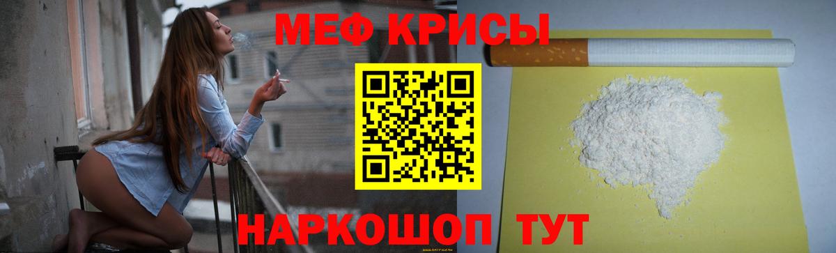 Меф Балашиха