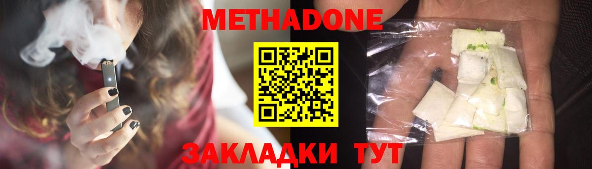 Балашиха  Метадон мёд  Метадон methadone  Вход с VPN 