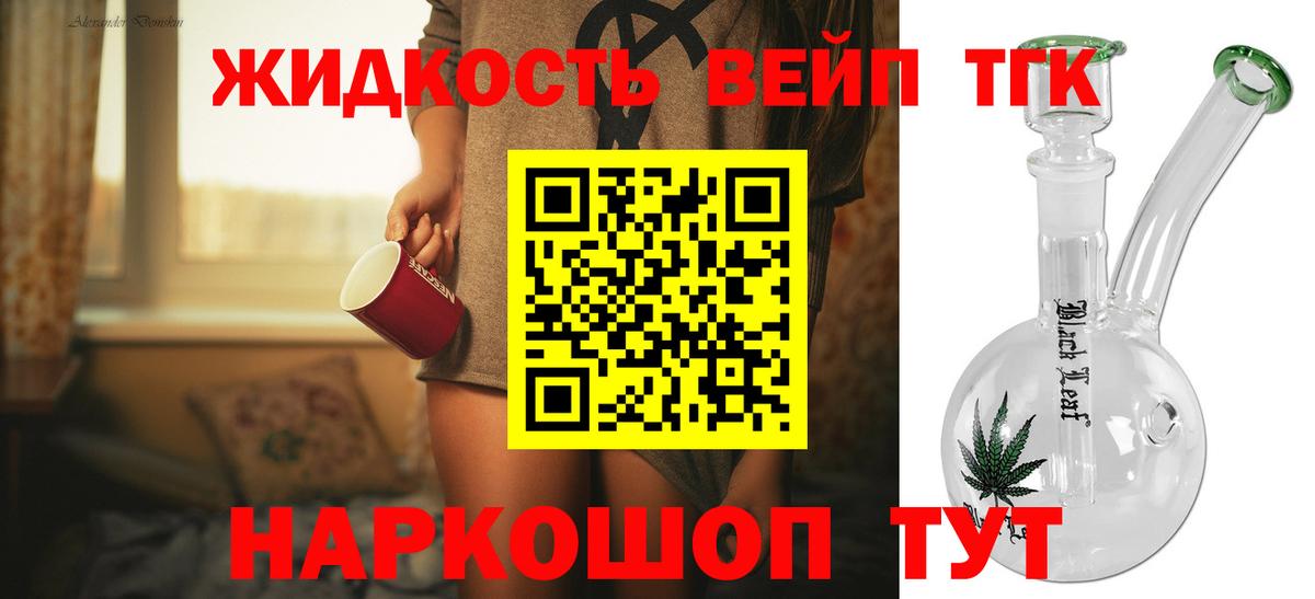 Балашиха  Дистиллят ТГК концентрат  дарнет шоп  Вход с VPN  ТГК гашишное масло 